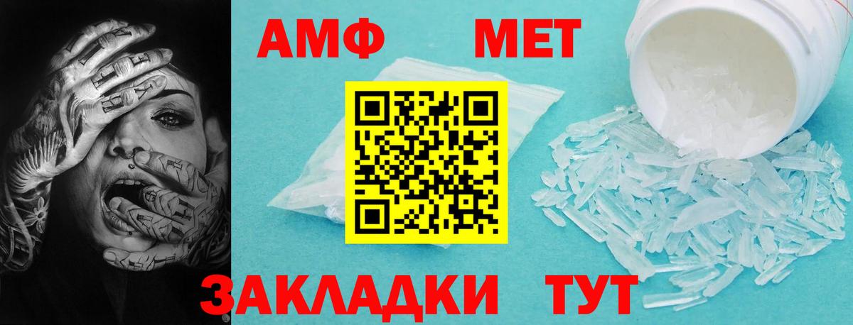 АМФЕТАМИН 97%  Amphetamine  Хасавюрт  Вход с VPN  АМФЕТАМИН 