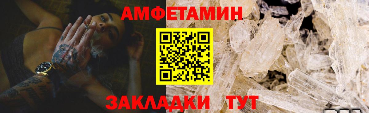 АМФЕТАМИН 98% Хасавюрт