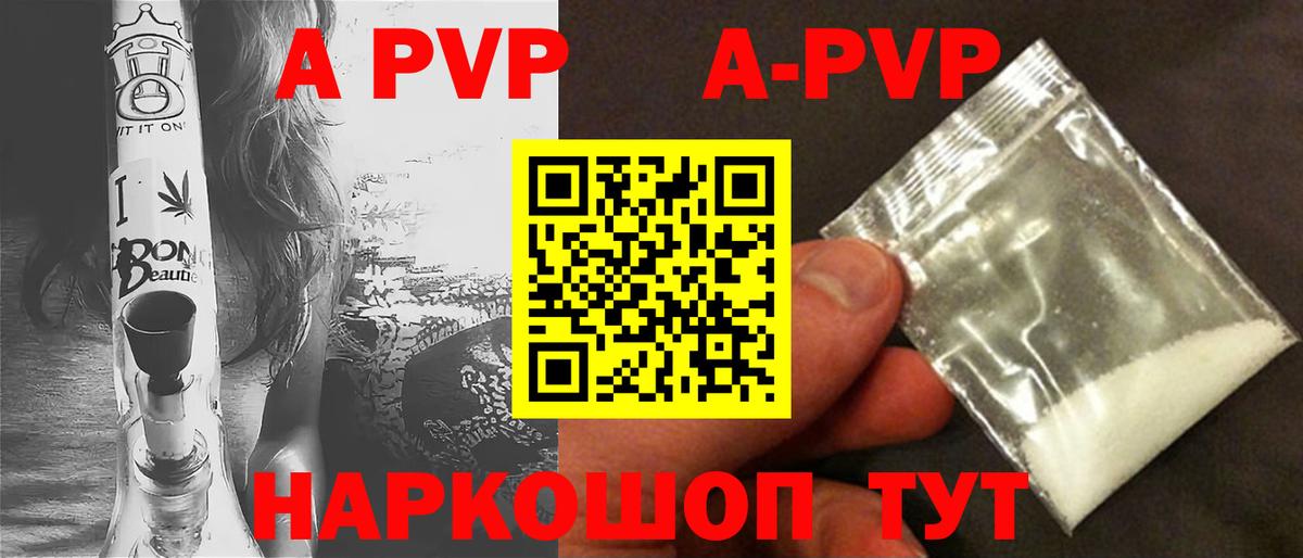 Альфа ПВП кристаллы Хасавюрт