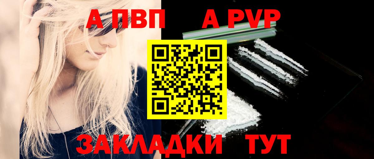A-PVP  Вход с VPN  Alpha-PVP Соль  Хасавюрт  A-PVP VHQ  А ПВП Crystall 
