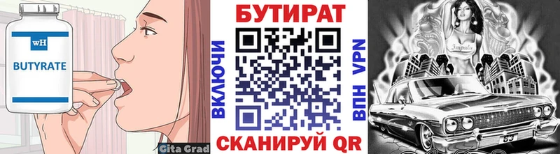 Бутират GHB  купить   Хасавюрт 