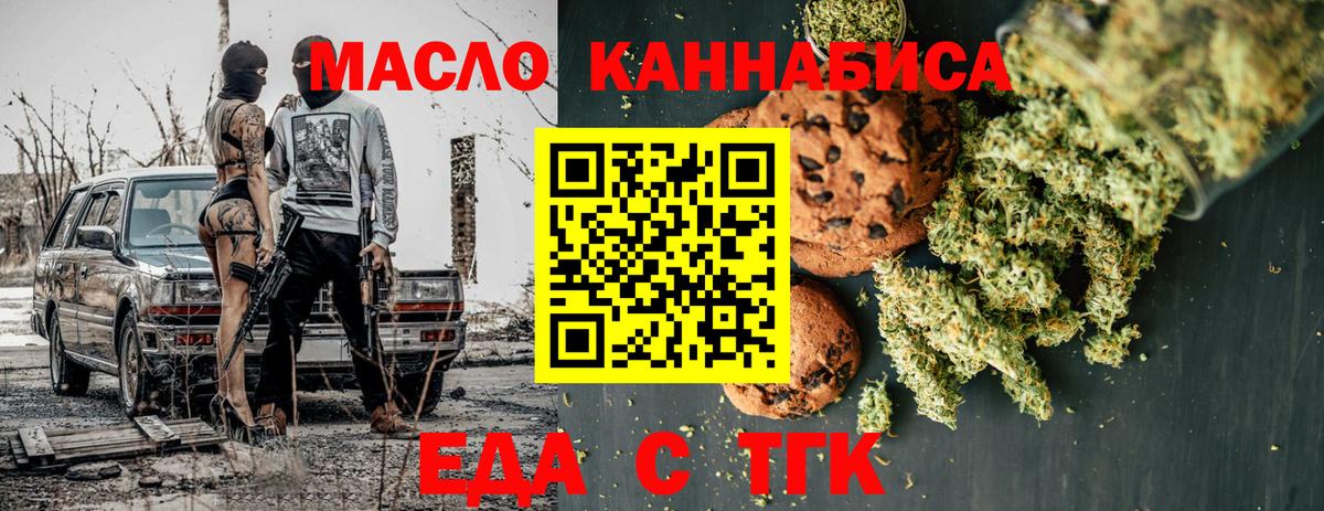 Canna-Cookies марихуана  Вход с VPN  Хасавюрт 