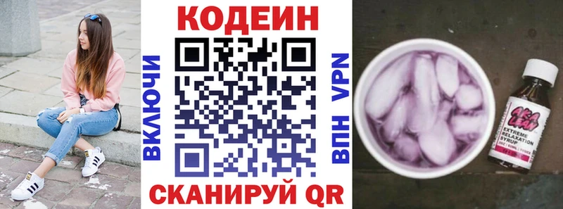 Кодеиновый сироп Lean Purple Drank  ОМГ ОМГ ссылки  Хасавюрт 