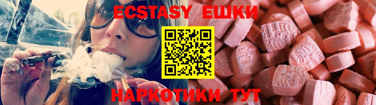 ЭКСТАЗИ 300 mg Хасавюрт