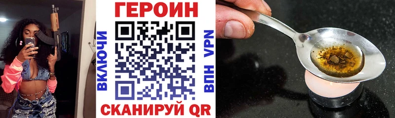 Героин VHQ  Хасавюрт 