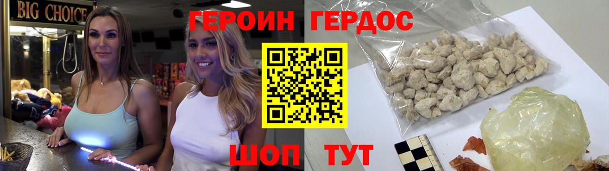 ГЕРОИН  Вход с VPN  Хасавюрт  Героин гречка 