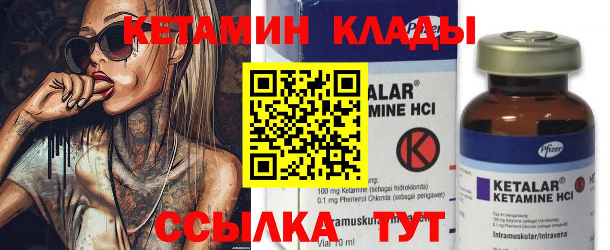 Кетамин ketamine  КЕТАМИН ketamine  Хасавюрт  Вход с VPN 
