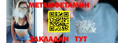 мет Ипатово