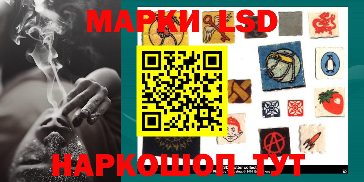 ЛСД экстази кислота  МЕГА онион  Вход с VPN  Хасавюрт  ЛСД экстази кислота 
