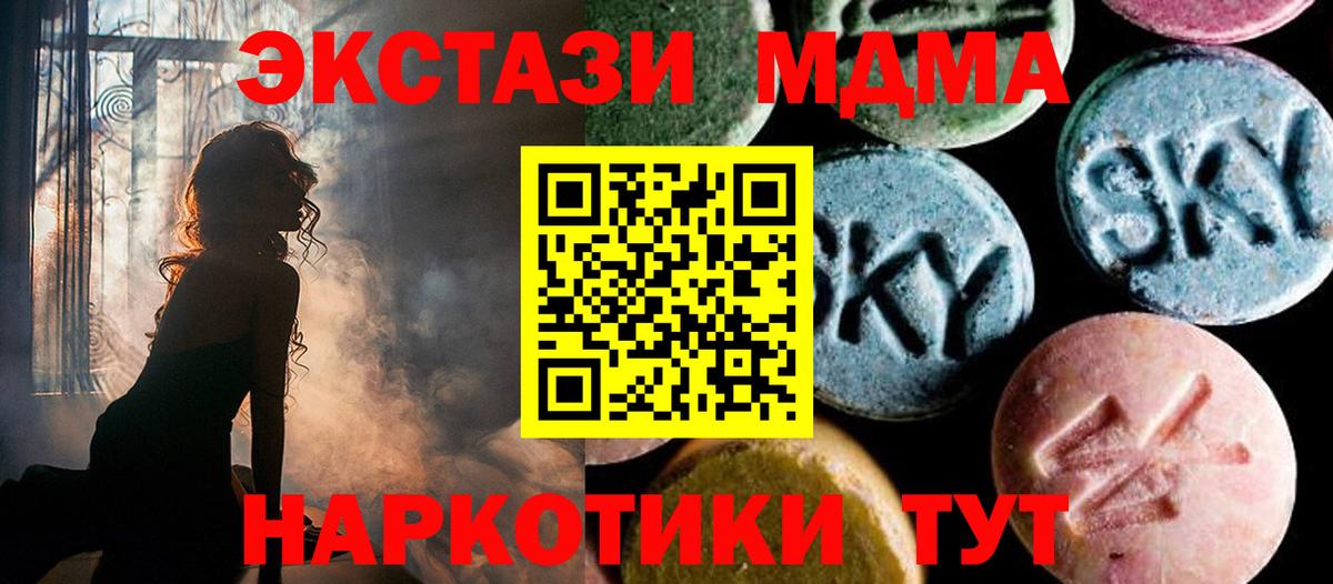MDMA crystal  МДМА crystal  Вход с VPN  МДМА  Хасавюрт 
