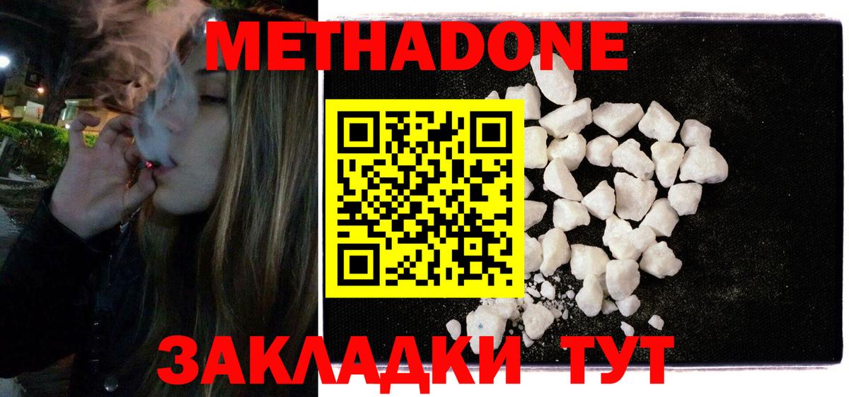 shop официальный сайт  Вход с VPN  ссылка на мегу зеркало  Хасавюрт  Метадон methadone  МЕТАДОН methadone 