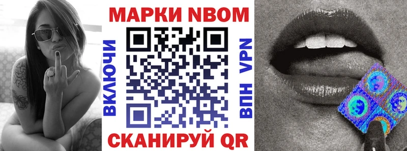 Марки NBOMe 1500мкг  цены   Хасавюрт 