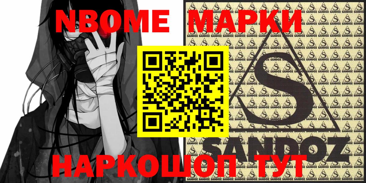 Хасавюрт  купить закладку  Наркотические марки 1,8мг  Вход с VPN  Наркотические марки 1,8мг 