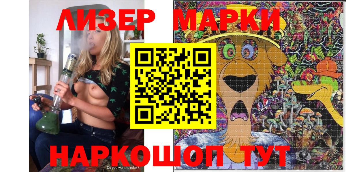 Марки NBOMe 1,8мг Хасавюрт