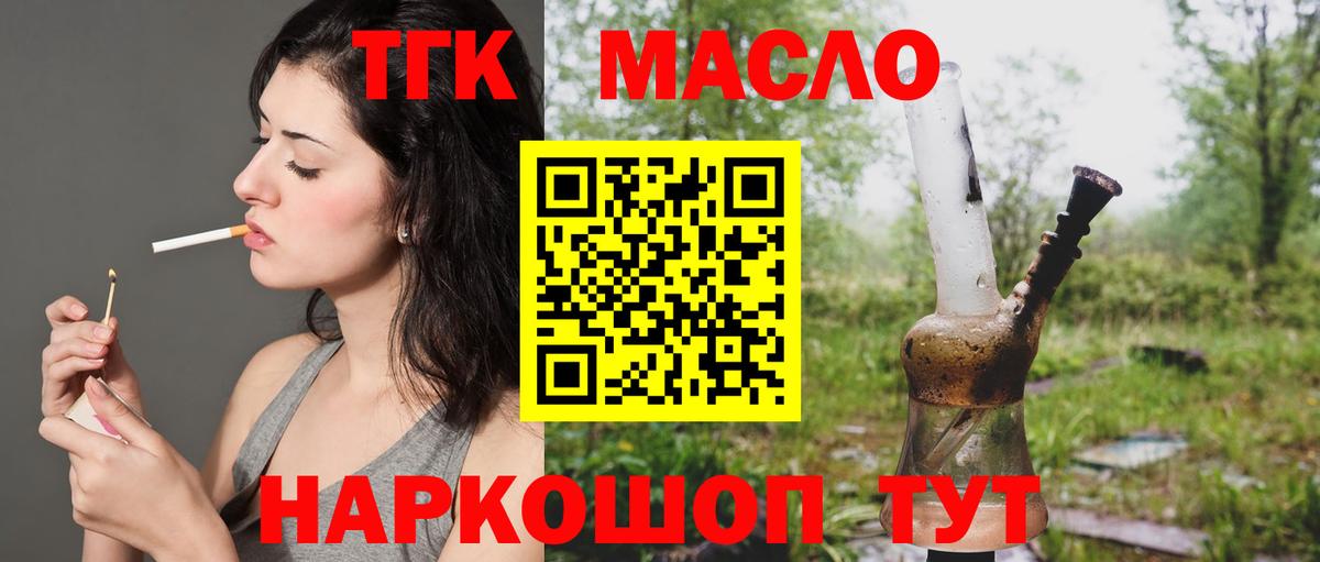 купить наркотики сайты  Дистиллят ТГК концентрат  Вход с VPN  Хасавюрт  ТГК Wax 