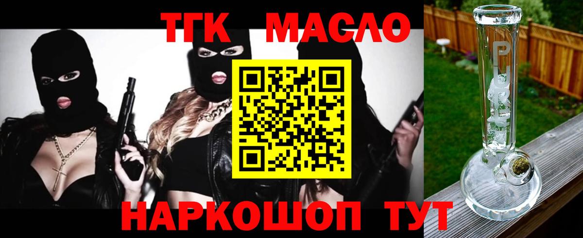 Дистиллят ТГК гашишное масло Хасавюрт